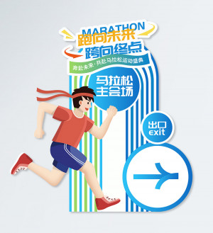 Poster giải thi đấu chạy marathon file AI - mẫu số 272