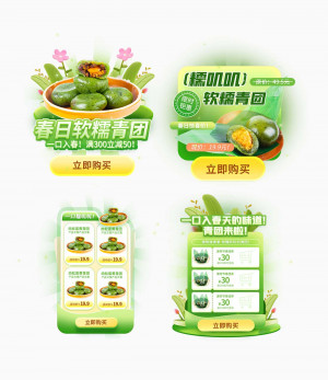 Popup website chương trình khuyến mại bánh mochi mẫu 49 file PSD