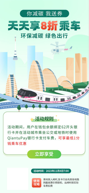 Poster sự kiện du lịch bằng tàu điện xanh thân thiện môi trường