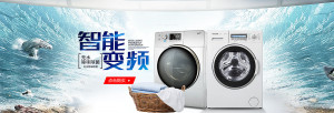 Banner quảng cáo máy giặt lồng ngang D17 file PSD