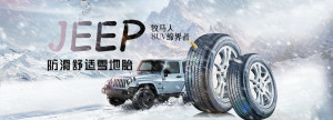 Banner quảng cáo ô tô và lốp xe jeep G08 file PSD