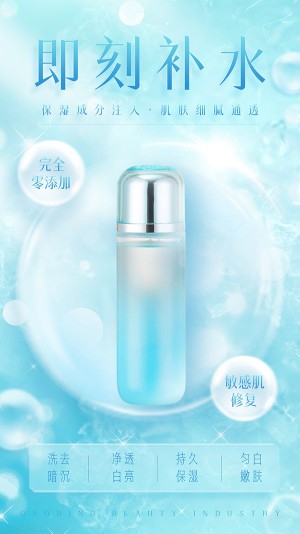 Poster quảng cáo serum hàn quốc file PSD mẫu CN23