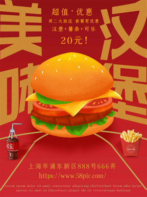 Poster quảng cáo hamburg file PSD mẫu 5
