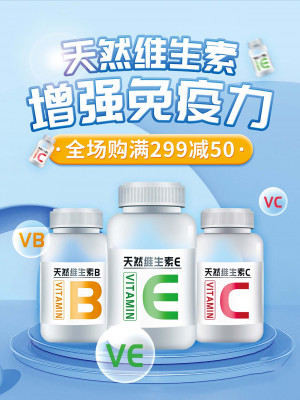 Poster thực phẩm bổ sung vitamin file PSD mẫu D25