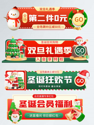 Khung tiêu đề ngang banner chủ đề noel T27 file PSD