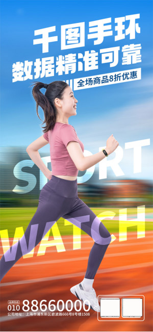 Poster thể thao bộ môn chạy marathon file PSD - mẫu số 545