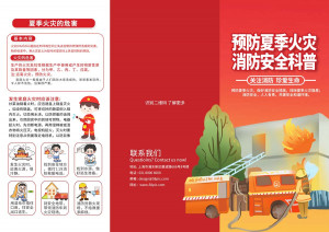 Brochure lĩnh vực phòng cháy chữa cháy file PSD mẫu PC226