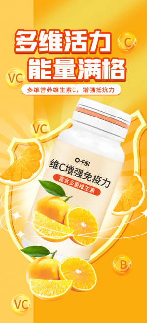 Poster viên uống vitamin C chiết xuất từ quả cam file PSD mẫu L60