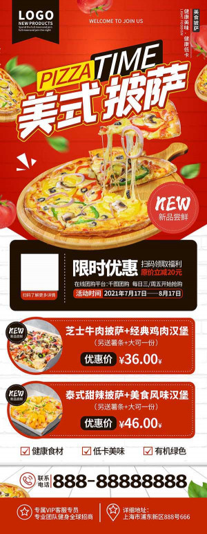 Poster quảng cáo tiệm bánh pizza file EPS,Corel - mẫu số 213