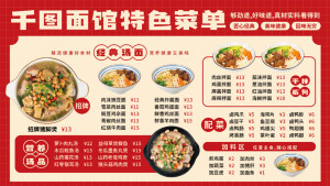 Menu cửa hàng ăn uống file PSD mẫu MN17