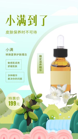 Poster quảng cáo serum cao cấp file PSD mẫu JH87