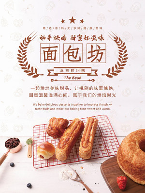 Poster quảng cáo cửa hàng bánh mì file PSD - mẫu số 852