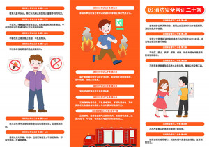 Brochure lĩnh vực phòng cháy chữa cháy file PSD mẫu PC191