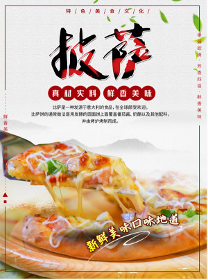 Poster quảng cáo bánh pizza phô mai kéo chảy file PSD - mẫu số 864