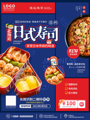 Poster quảng cáo cửa hàng ra mắt bánh pizza mới file EPS , Corel - mẫu số 205