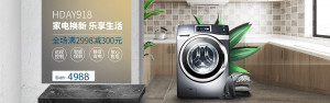 Banner quảng cáo đồ điện tử với máy giặt lồng ngang K17 file PSD