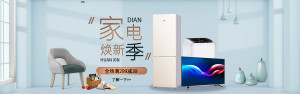 Banner quảng cáo đồ điện tử với tủ lạnh K16 file PSD S99.Vn