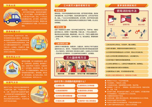 Brochure lĩnh vực phòng cháy chữa cháy file PSD mẫu PC197