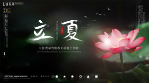 Banner bông hoa sen cùng ánh điện tỏa sáng A19 file PSD