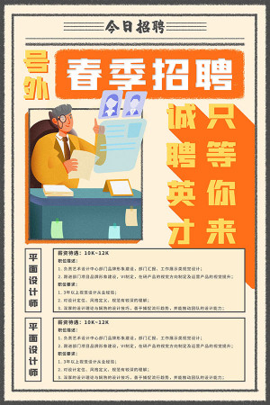 Poster tuyển dụng nhân sự file PSD - mẫu số 268