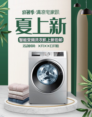 Poster quảng cáo đồ điện tử gia dụng với máy giặt lồng ngang K37 file PSD