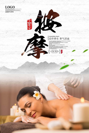 Poster spa massage trị liệu mẫu 12 PSD