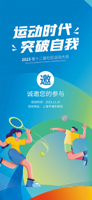 Poster chủ đề thể thao minh họa môn bóng chuyền và tennis A08 file PSD