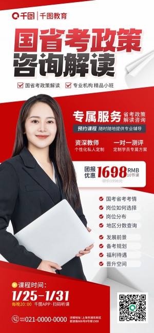 Poster tư vấn thi cấp quốc gia và cấp tỉnh file EPS - mẫu số 280