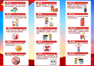 Brochure lĩnh vực phòng cháy chữa cháy file PSD mẫu PC214