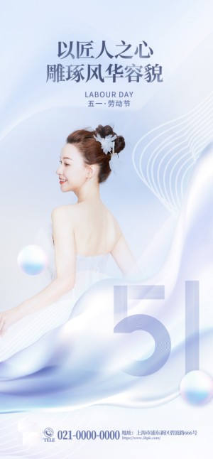 Poster quảng cáo spa file PSD mẫu KI7