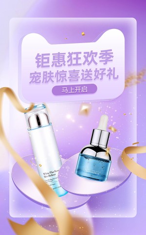 Poster quảng cáo mỹ phẩm serum dưỡng da file PSD - mẫu số 954