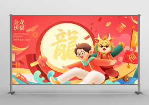 Banner ngày tết file PSD mẫu P3