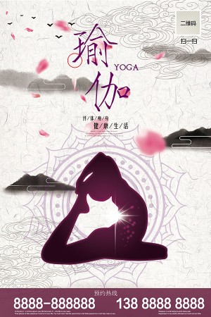 Poster khóa học yoga trên núi file PSD mẫu J144