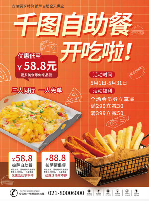 Poster bánh pizza cùng khoai chiên file PSD - mẫu số 245