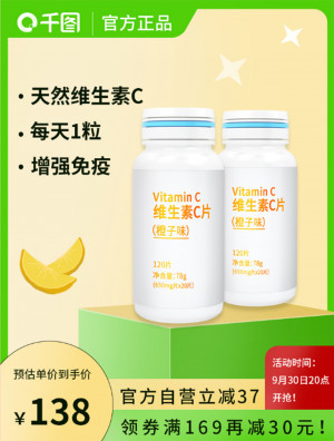 Poster thực phẩm chức năng bổ sung vitamin C file PSD mẫu L24