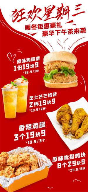 Poster combo gà chiên KFC file PSD  mẫu G27