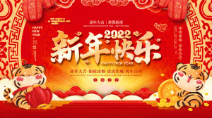 Banner tết nguyên đán 2024 mẫu S163 file PSD