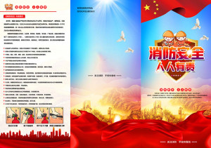 Brochure lĩnh vực phòng cháy chữa cháy file PSD mẫu PC19