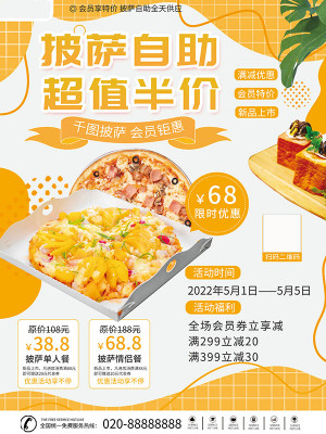 Poster quảng cáo bánh pizza hoa quả file PSD - mẫu số 234