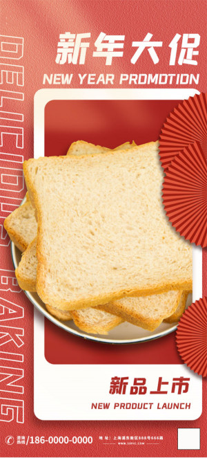 Poster ưu đãi bánh mì dịp đầu năm file PSD - mẫu số 461