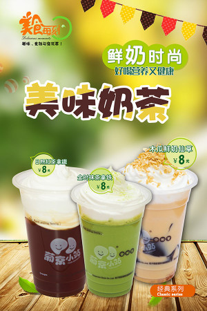 Poster quảng cáo trà sữa matcha file PSD mẫu TS0022