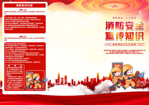 Brochure lĩnh vực phòng cháy chữa cháy file PSD mẫu PC218