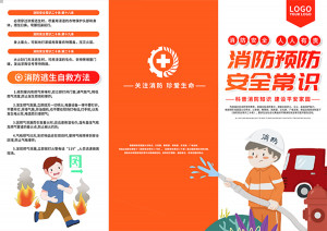 Brochure lĩnh vực phòng cháy chữa cháy file PSD mẫu PC192