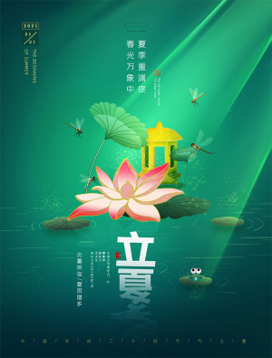 Poster bông hoa sen cùng chuồn chuồn bay trên lá S89 file PSD