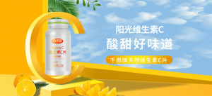 Banner dược phẩm bổ sung vitamin C file PSD mẫu L33