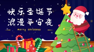 Banner ông già noel cùng cây thông đêm giáng sinh file PSD mẫu số 402