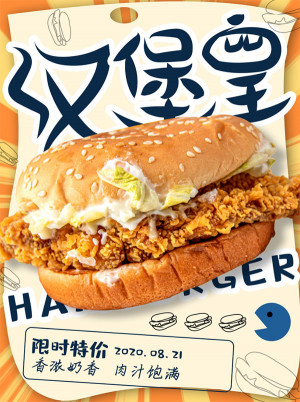 Poster quảng cáo bánh hamburger file PSD mẫu 12