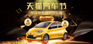 Banner quảng cáo  ô tô màu vàng nền đen K40 file PSD