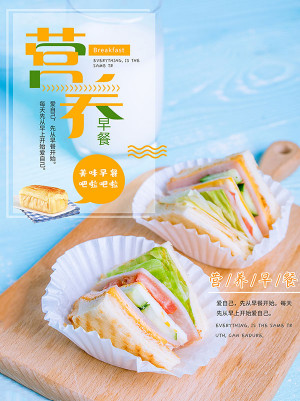 Poster quảng cáo bánh mì samdwich file PSD mẫu 9