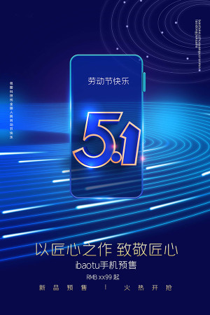 Poster quảng cáo điện thoại thông minh file PSD - mẫu số 528